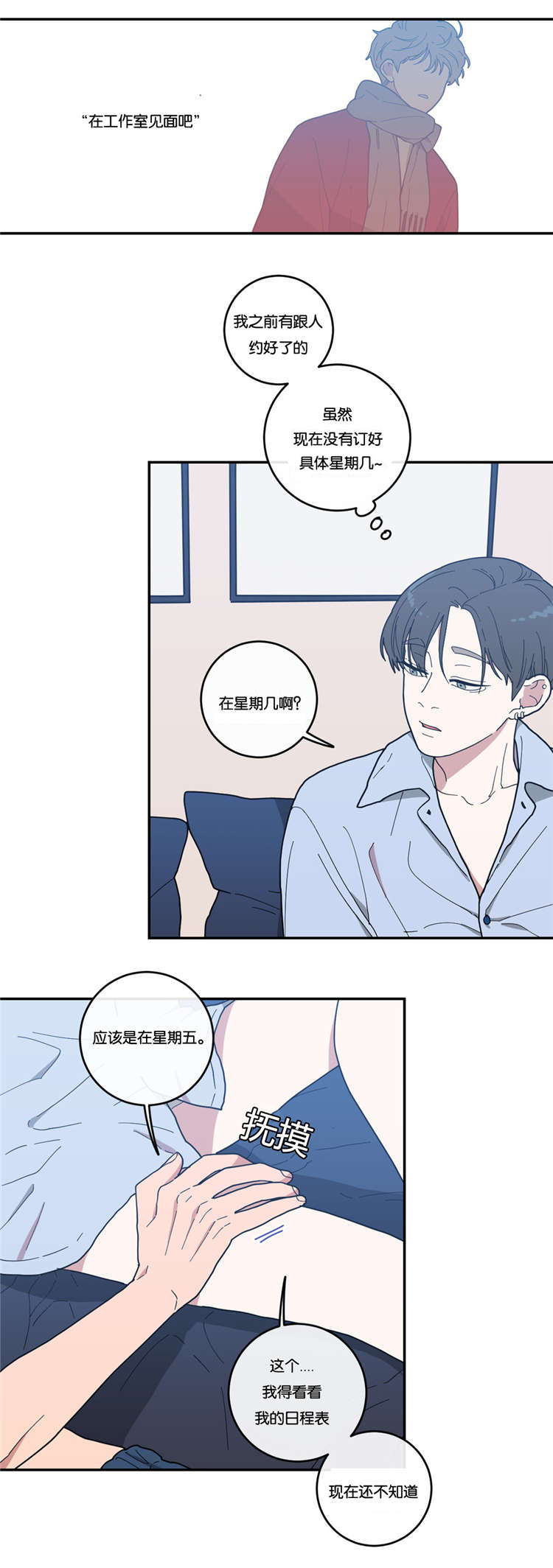 第14章：分开睡9