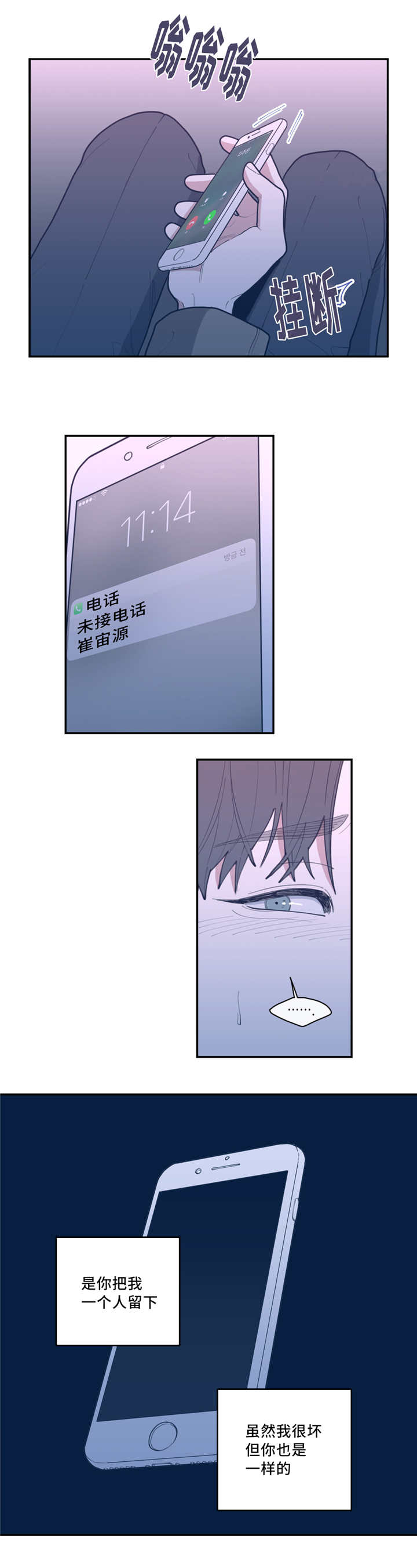 第40章：危险的事7