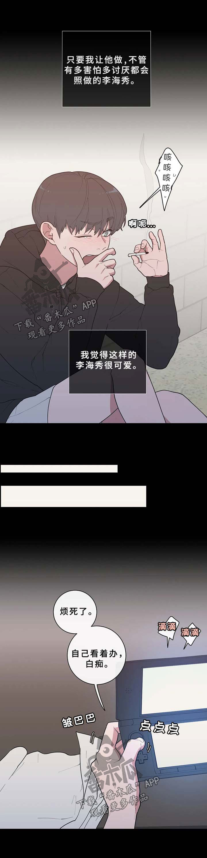 第71章：玩笑4