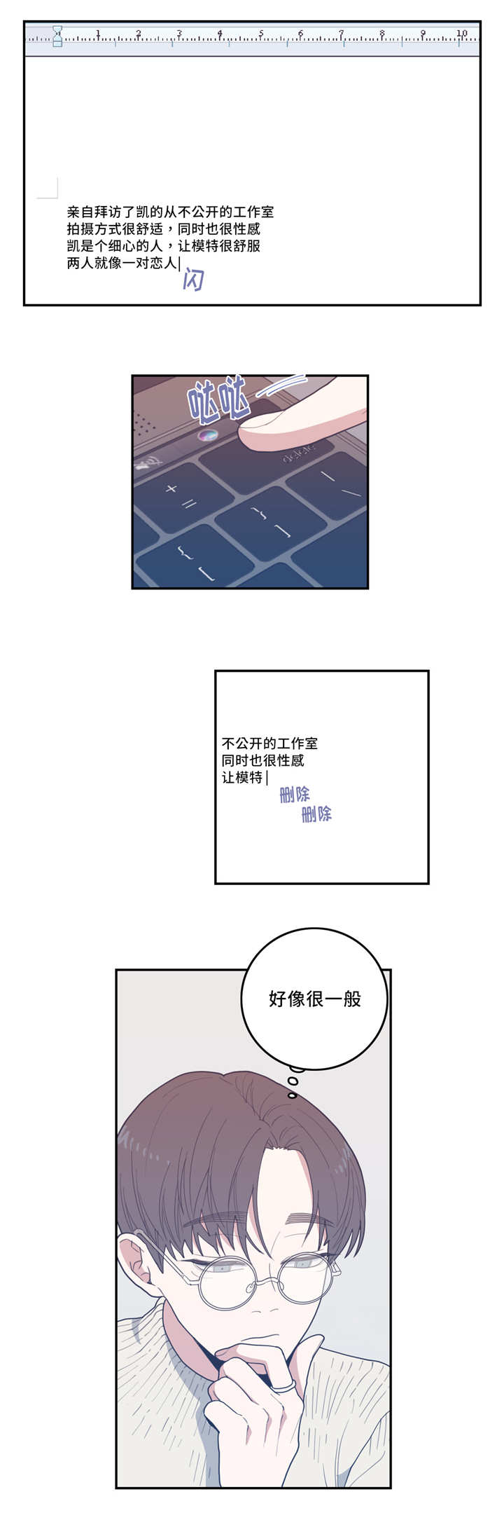 第31章：你戒不掉6
