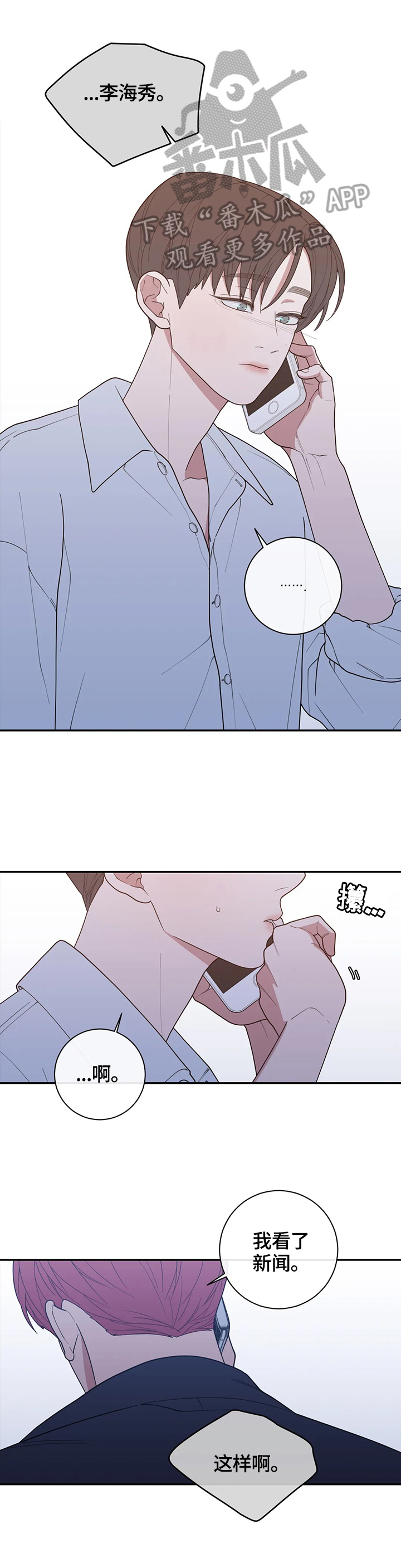 第125章：通话11