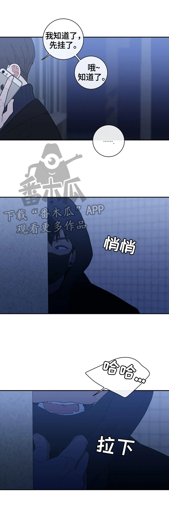 第118章：跟踪9