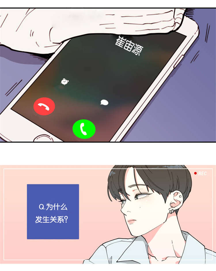 第1章：不要联系10