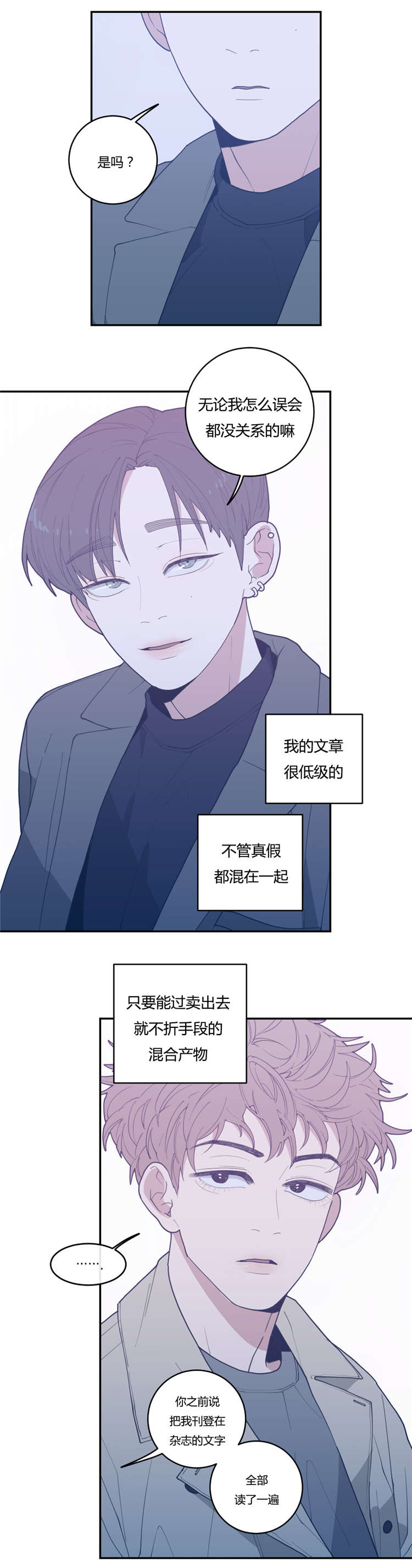 第24章：接吻8