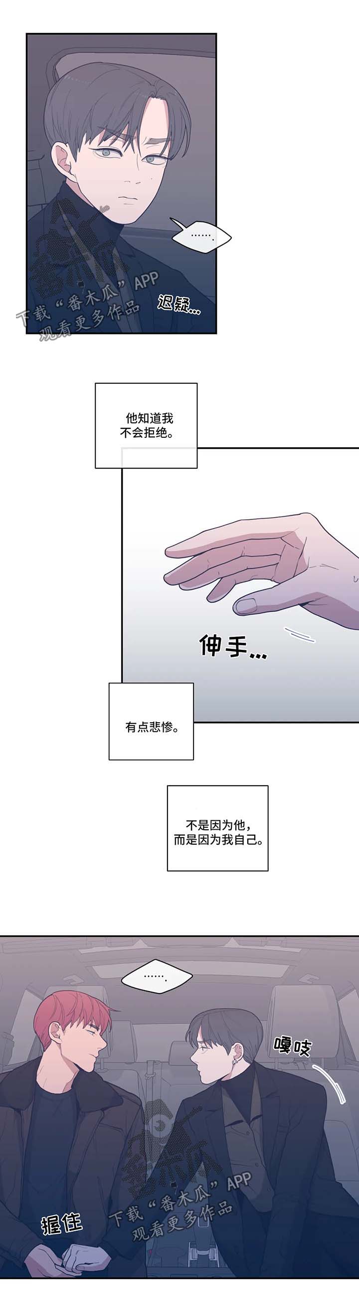 第50章：暂时消失13
