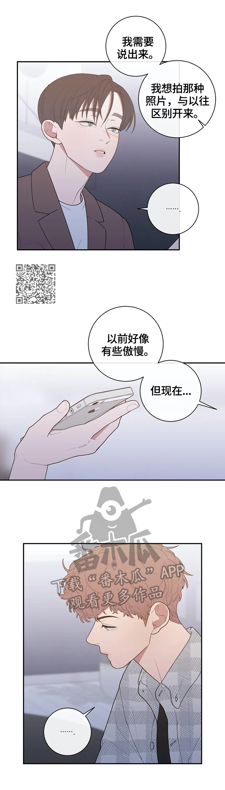 第128章：等待回答6