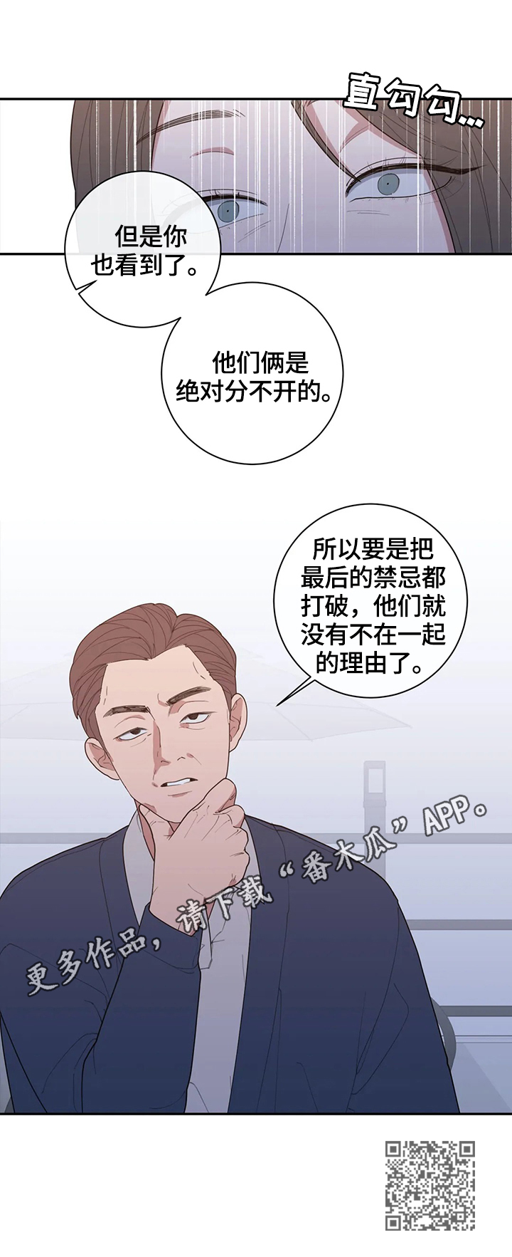 第130章：撮合【第二季完结】11