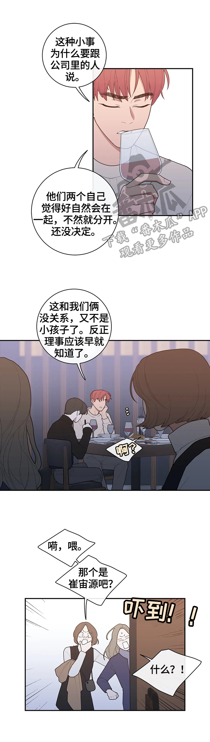 第98章：这次的会喜欢3