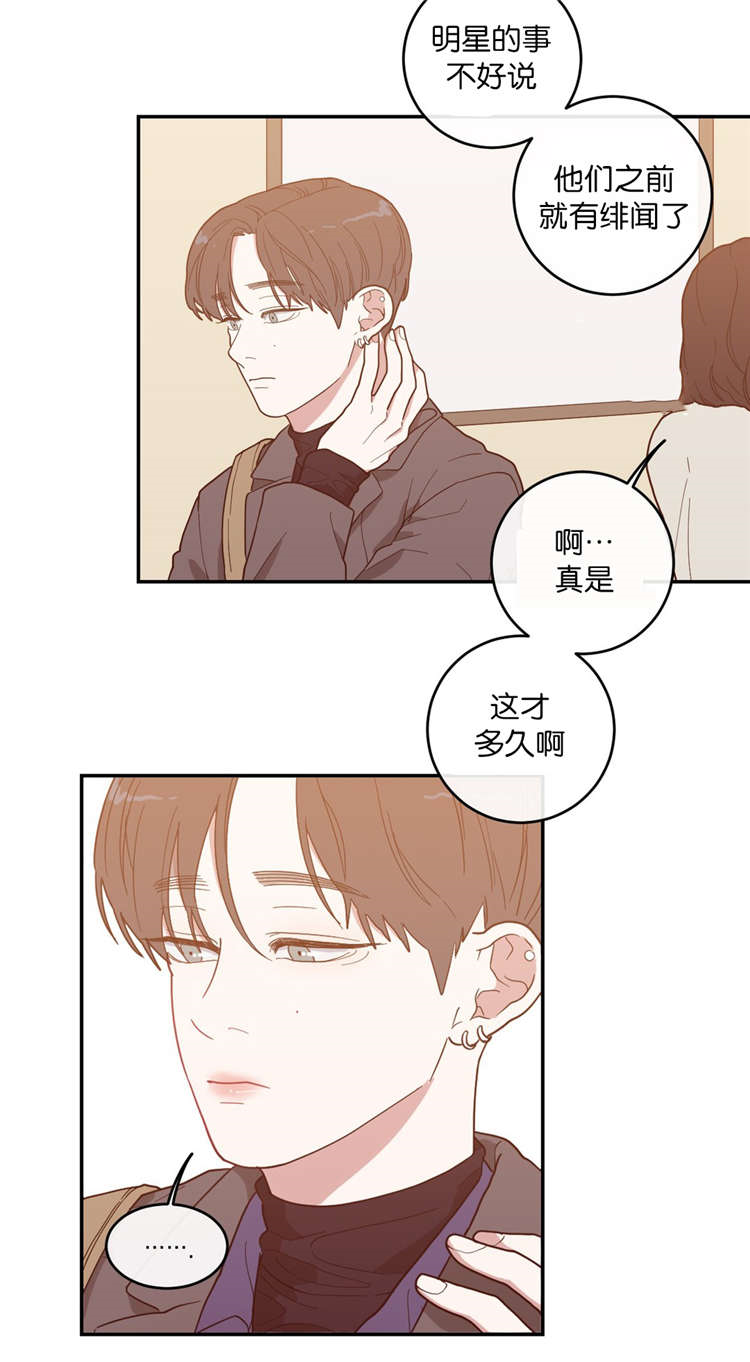 第16章：第二次采访19