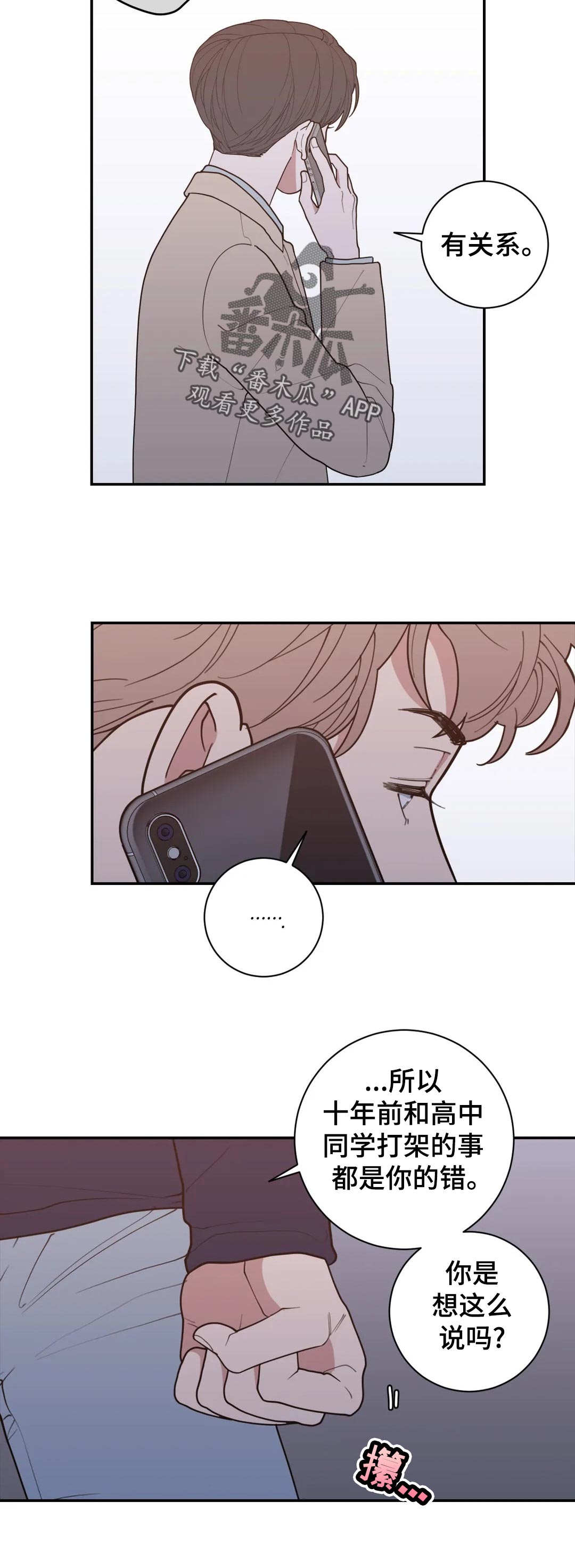 第157章：有影响吗9