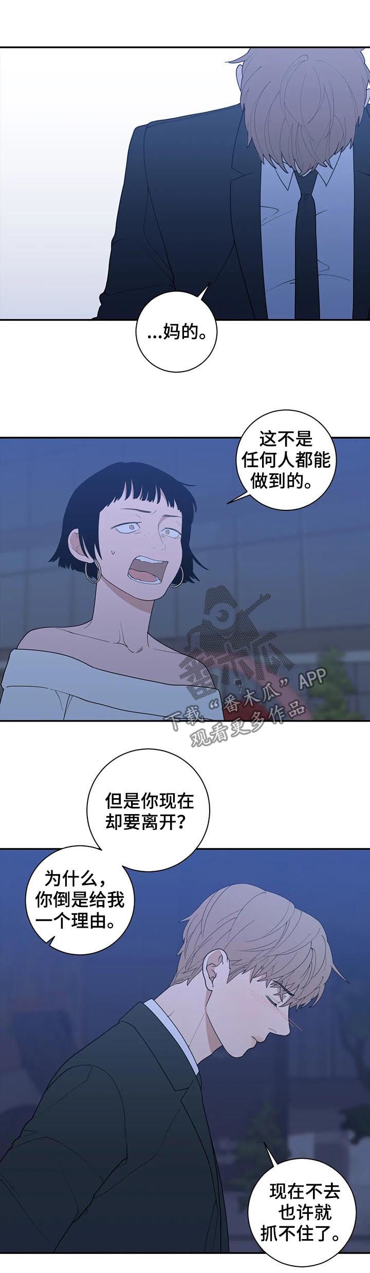 第182章：不要抛弃一切2