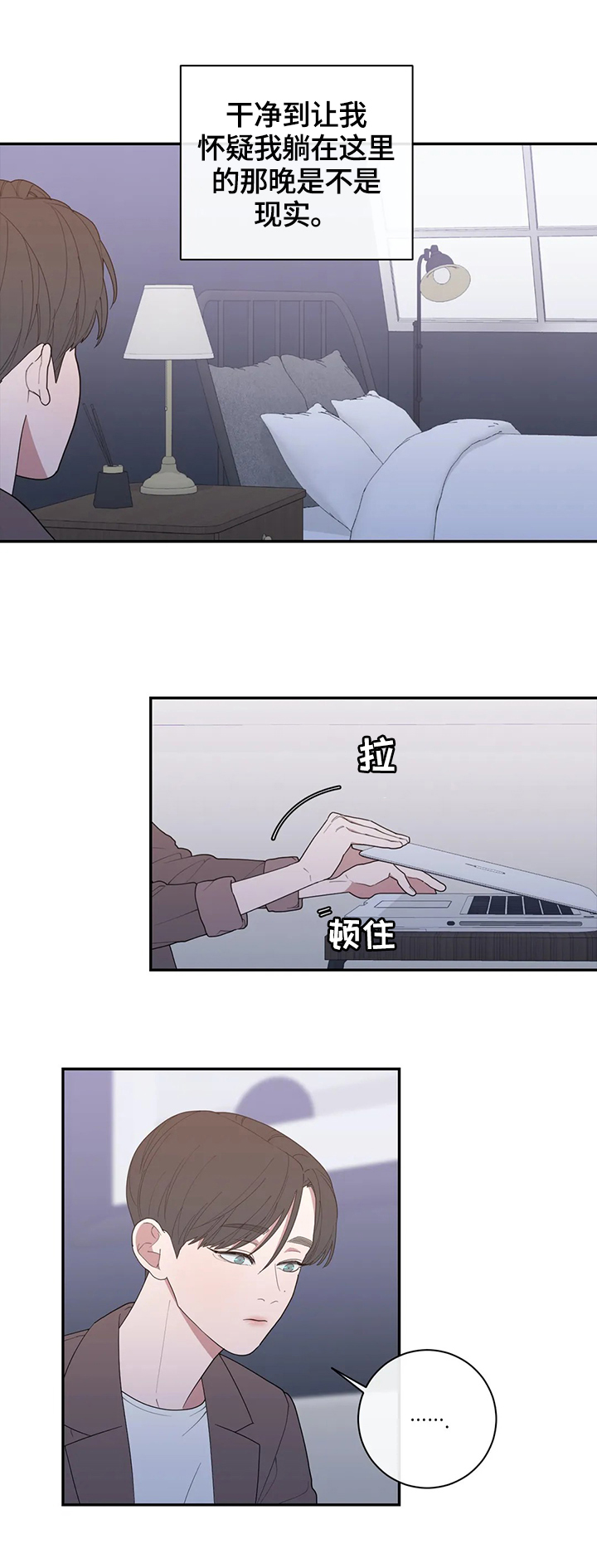 第127章：最后一次采访11