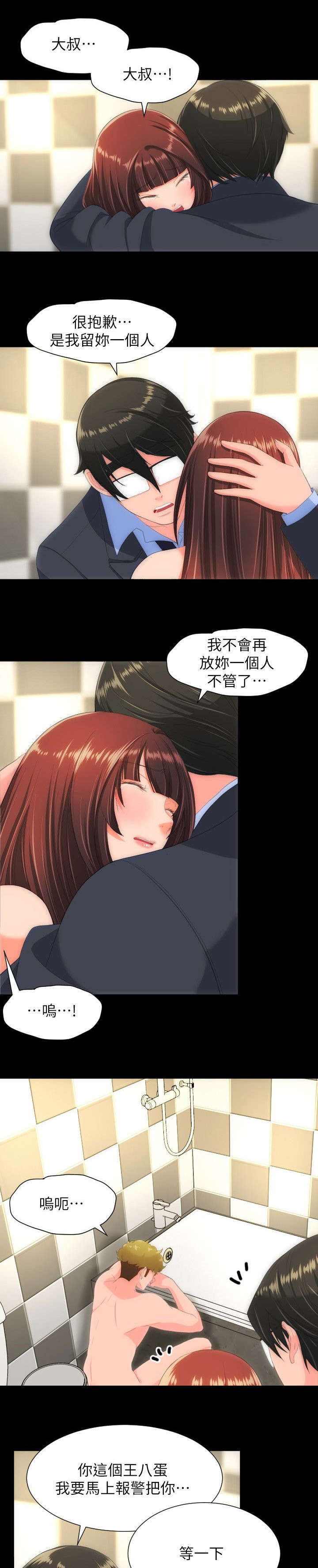 第49章：大结局9
