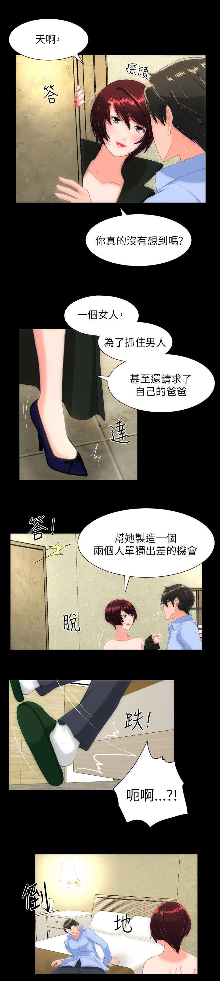 第38章：请你出去1