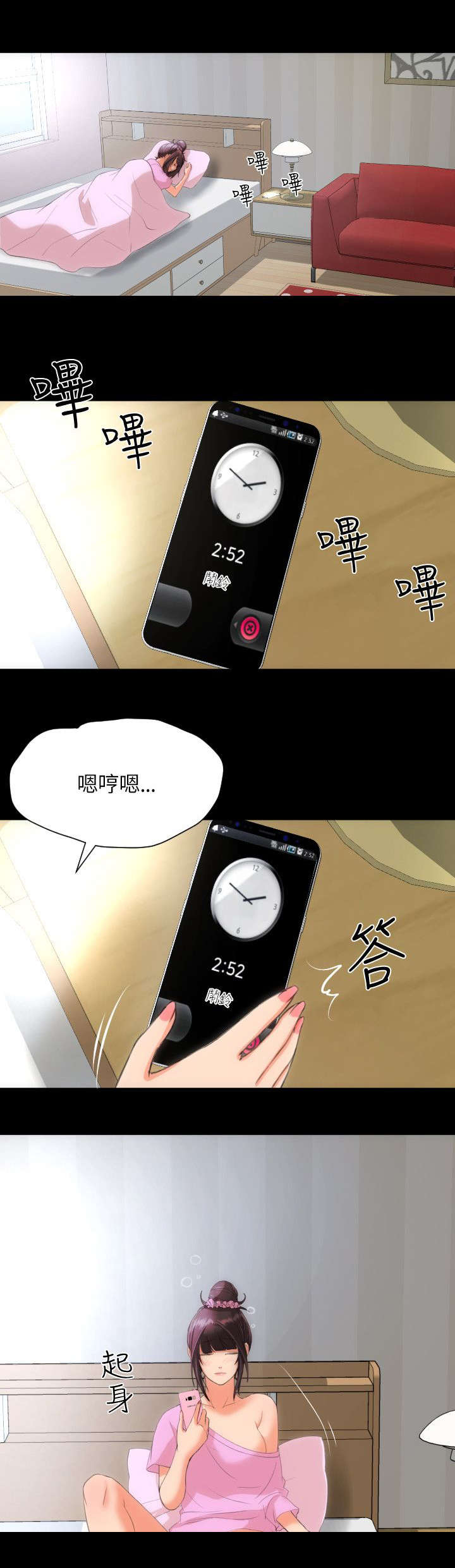 第33章：什么展开3