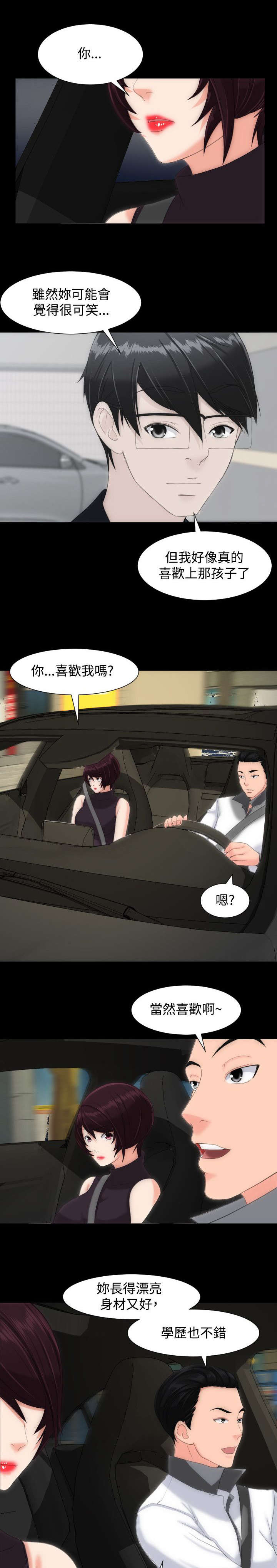第23章：一个机会2