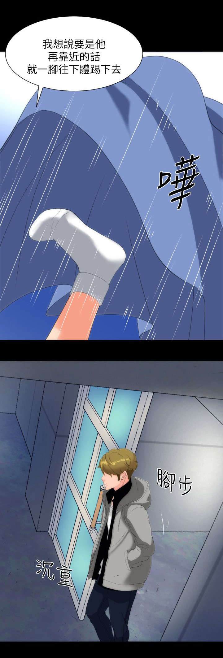 第26章：忍住了9