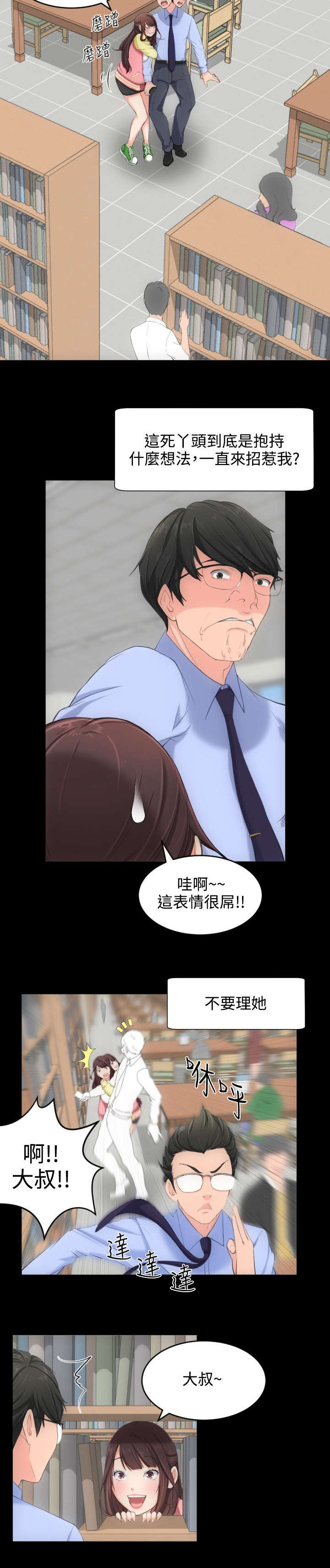 第6章：来追我吧9