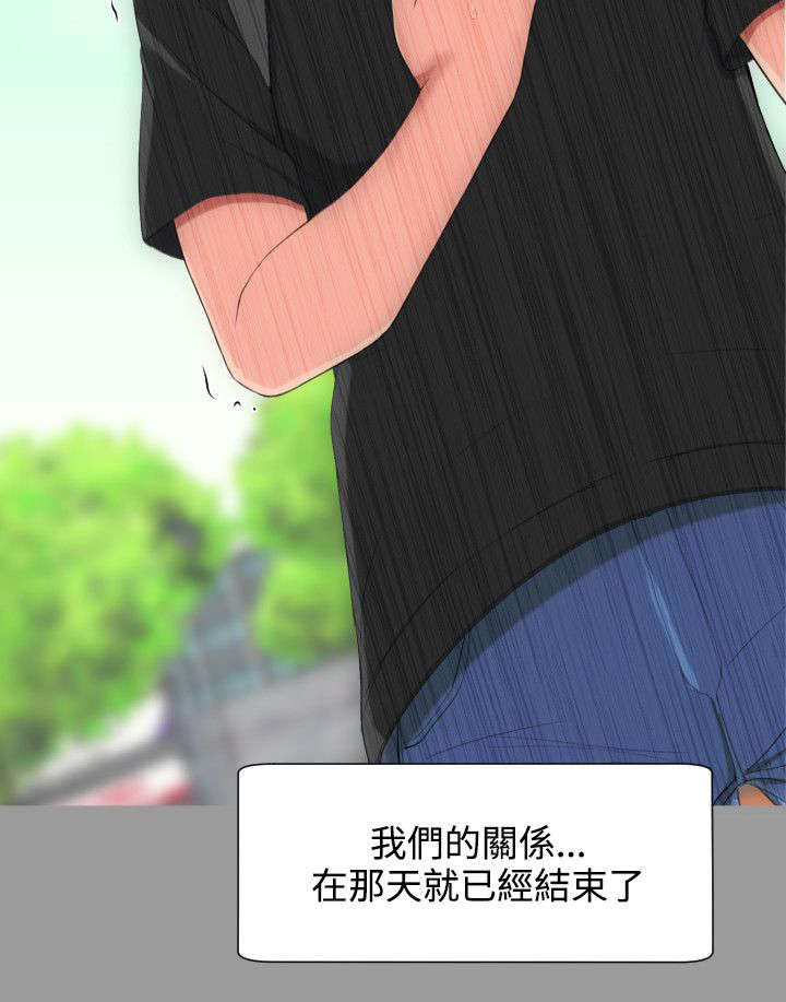第5章：失魂落魄2