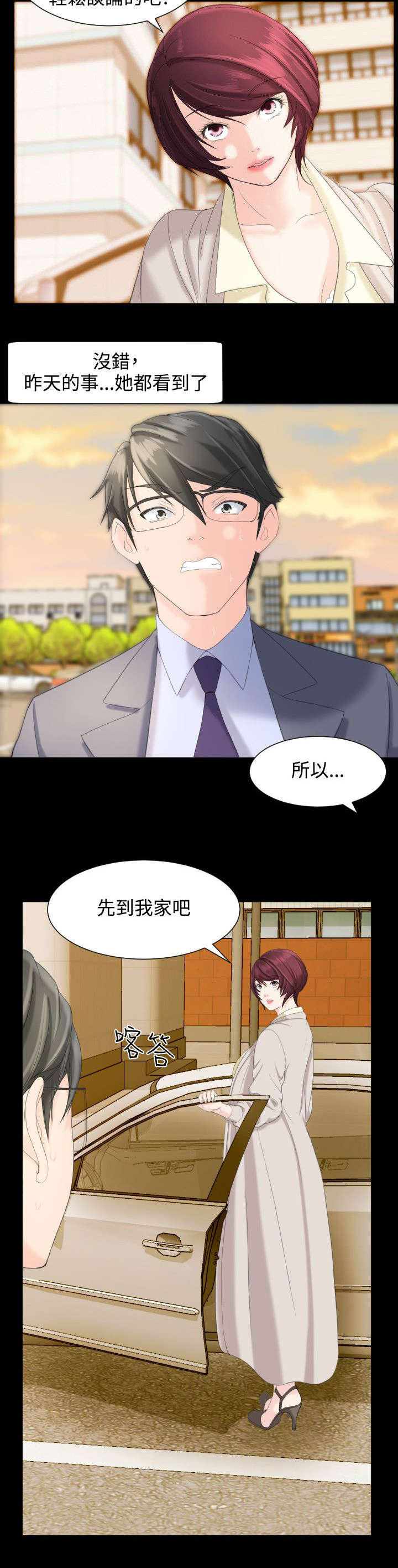第11章：打扰了6