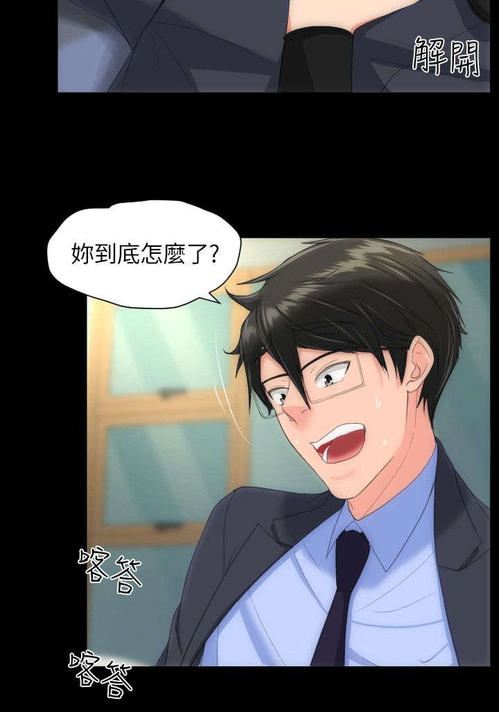 第32章：不安爆发4