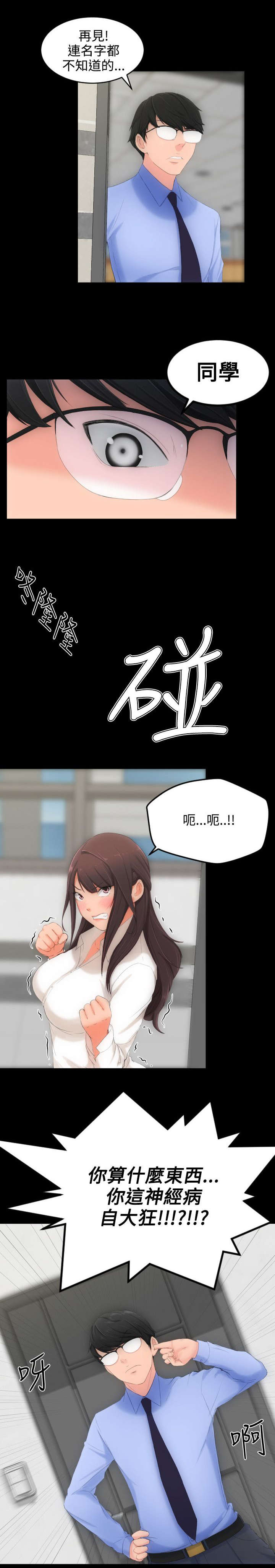 第4章：第一任女友5