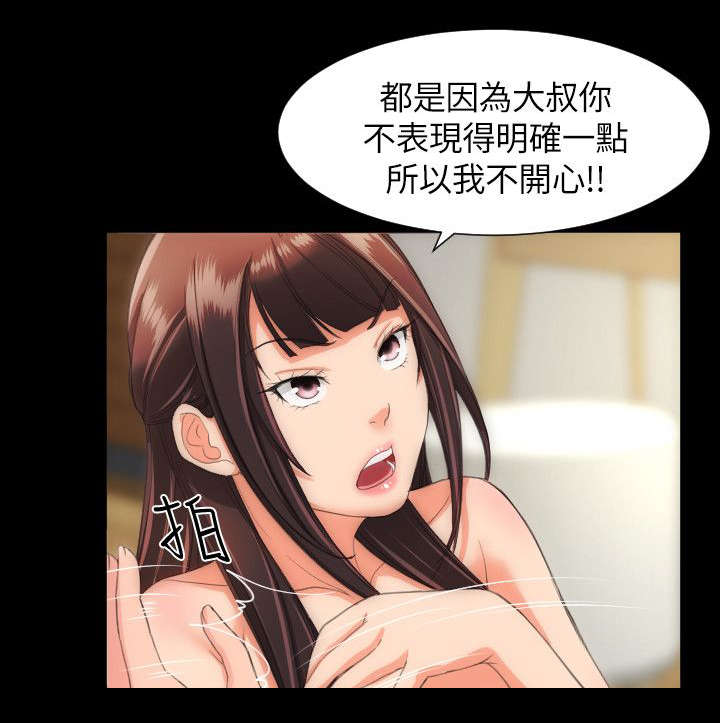 第32章：不安爆发11