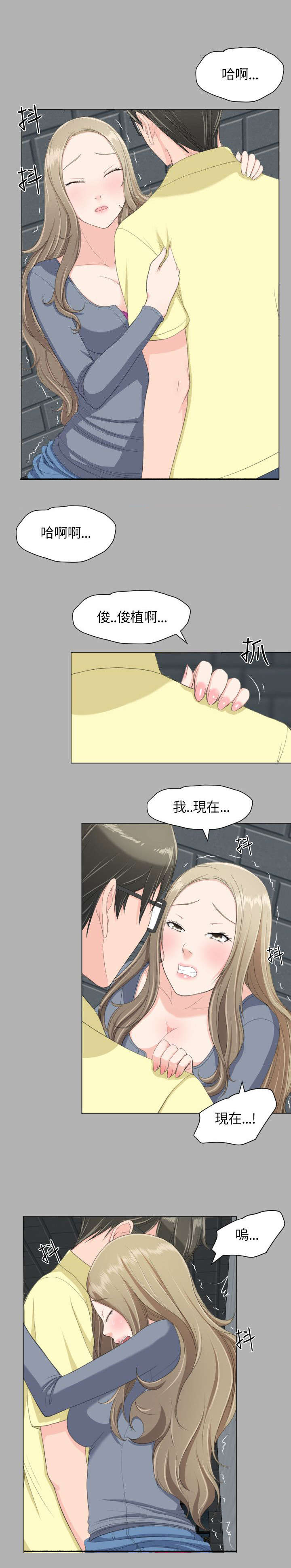第30章：震惊8