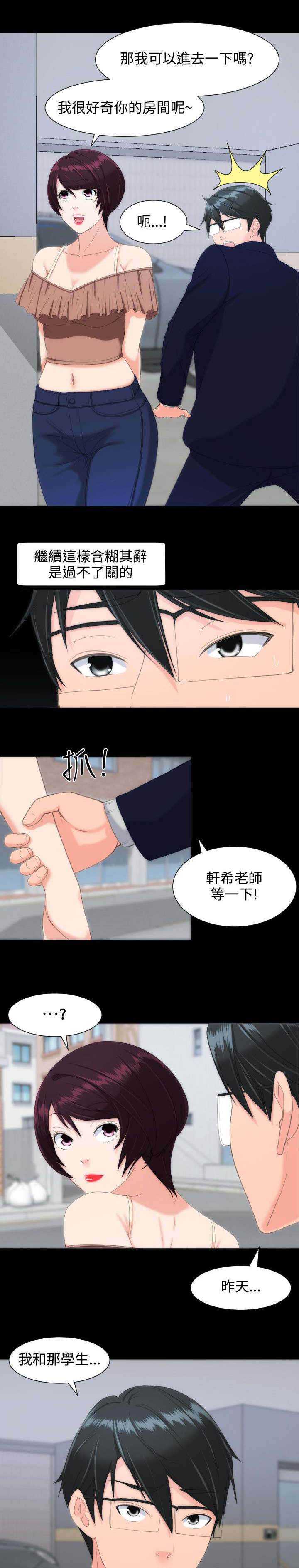 第21章：摊牌7