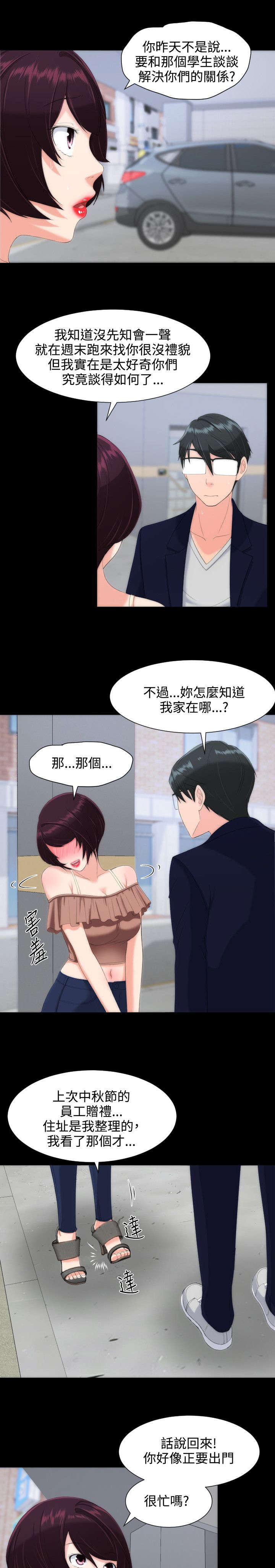第21章：摊牌5