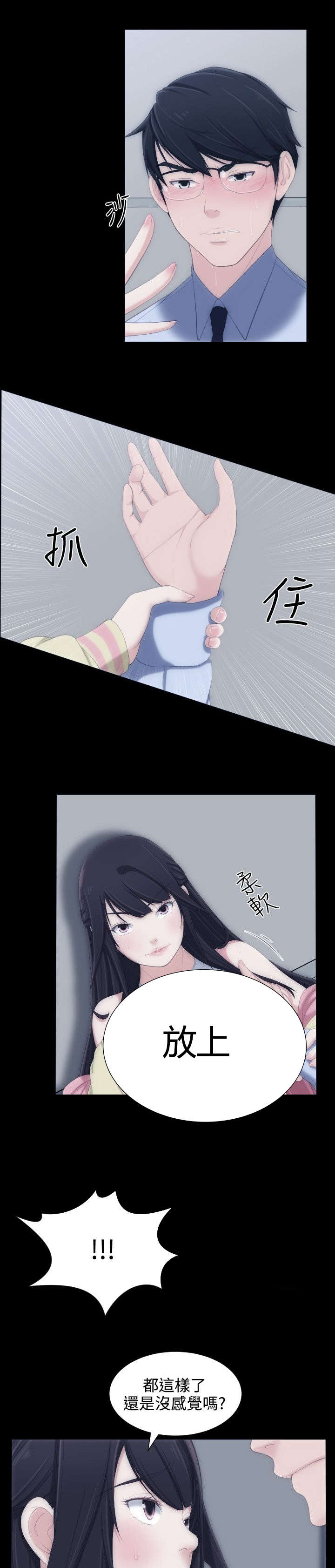第7章：渴望的滋味8