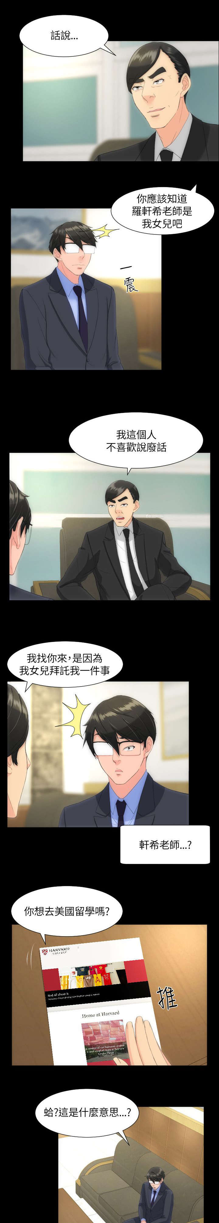 第33章：什么展开9