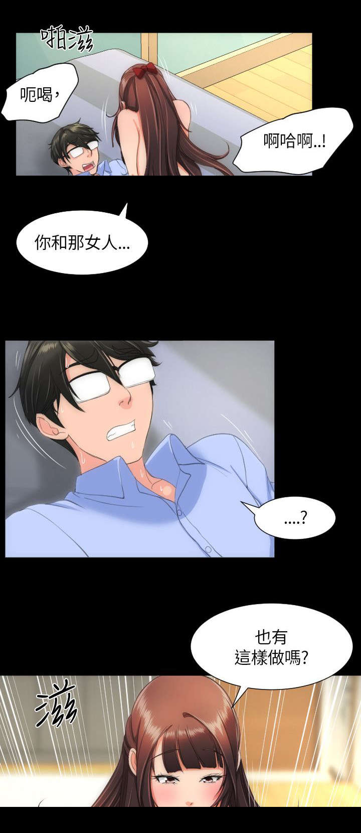 第32章：不安爆发7