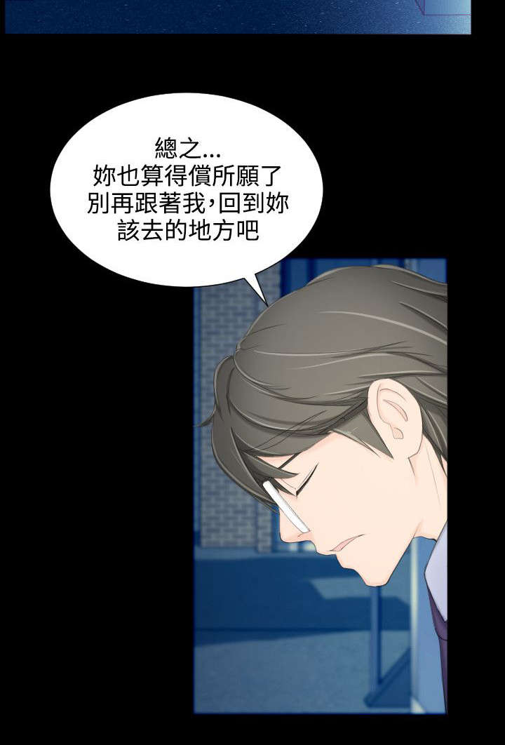 第9章：我看到了3