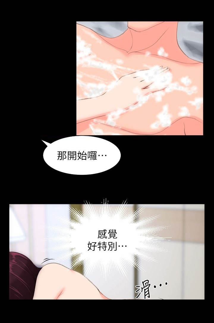 第41章：特别的感觉7