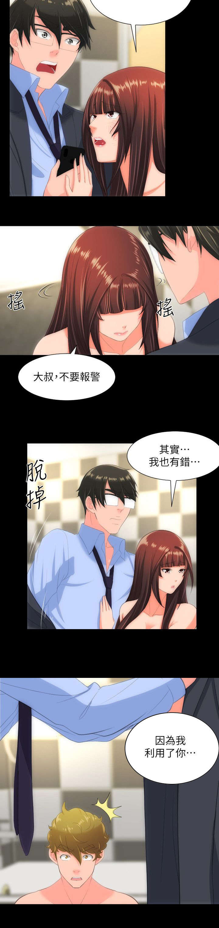 第49章：大结局10