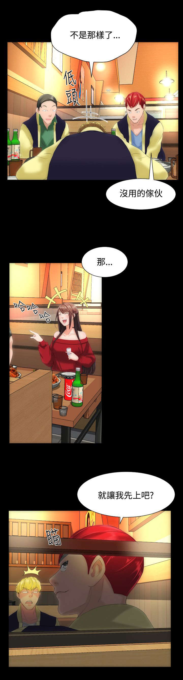 第15章：爱慕6
