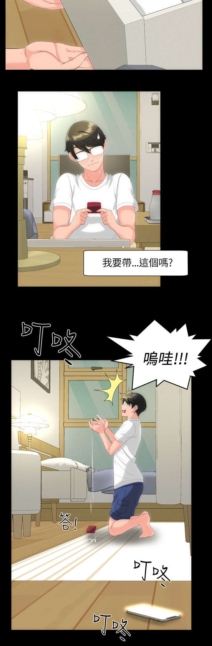 第34章：你家前面9