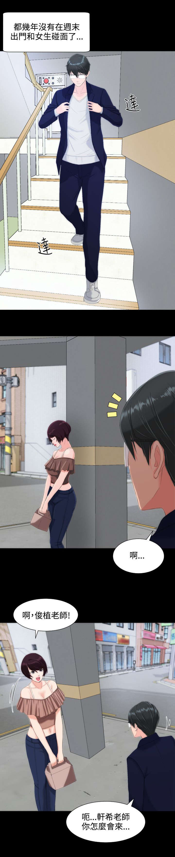 第21章：摊牌3