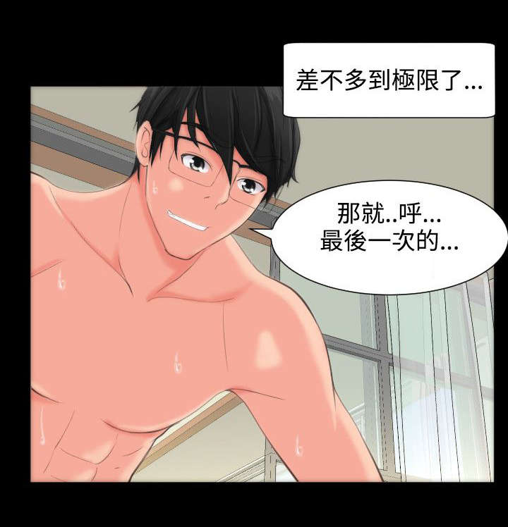 第16章：醒来8