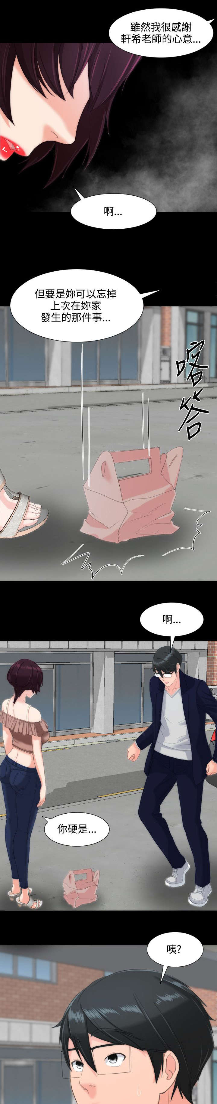 第21章：摊牌9