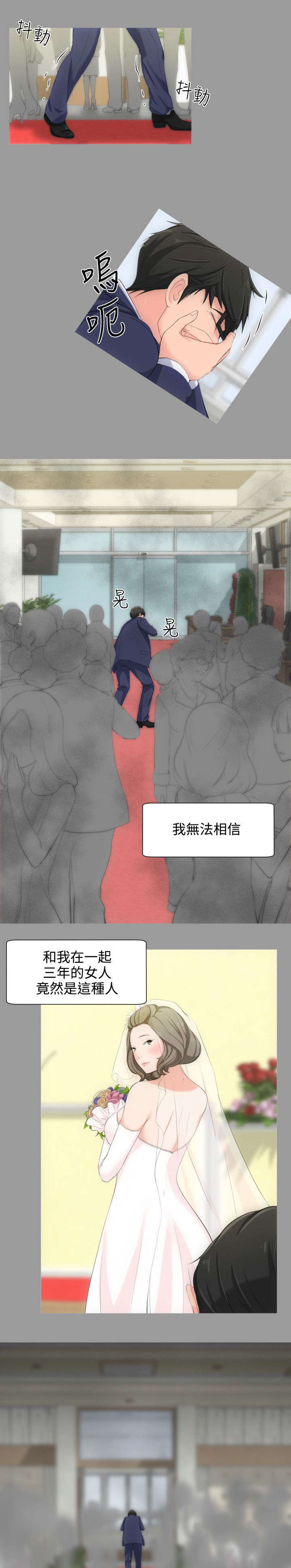 第5章：失魂落魄13