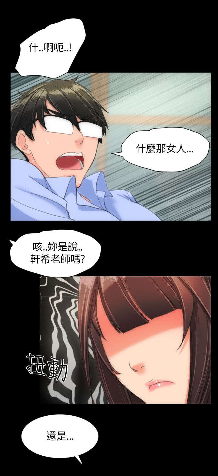 第32章：不安爆发8