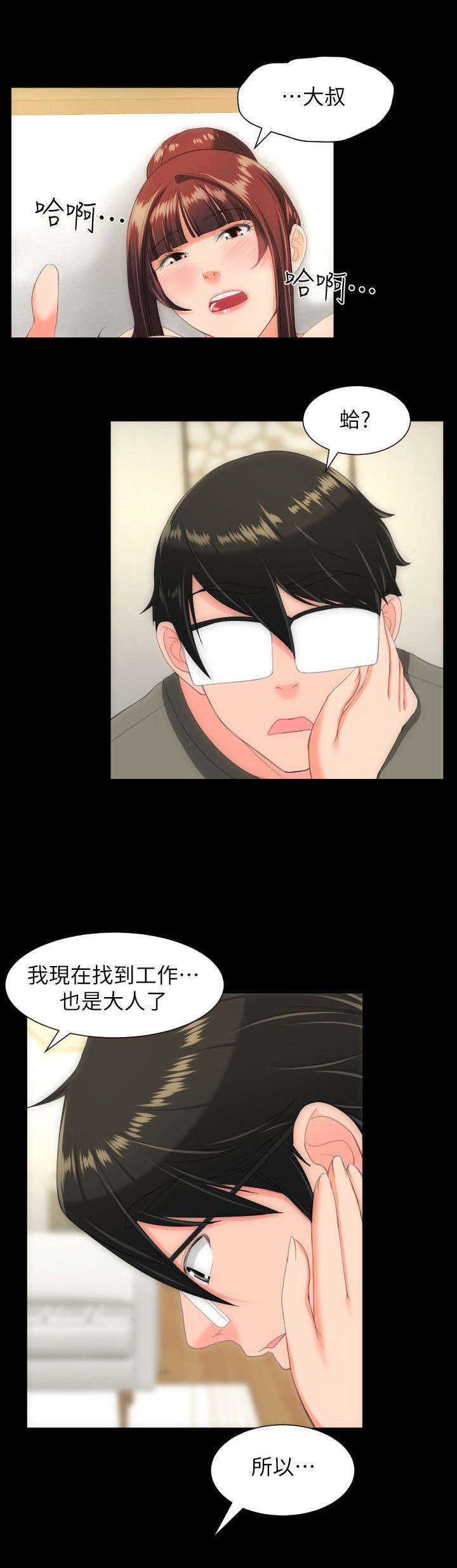第49章：大结局16