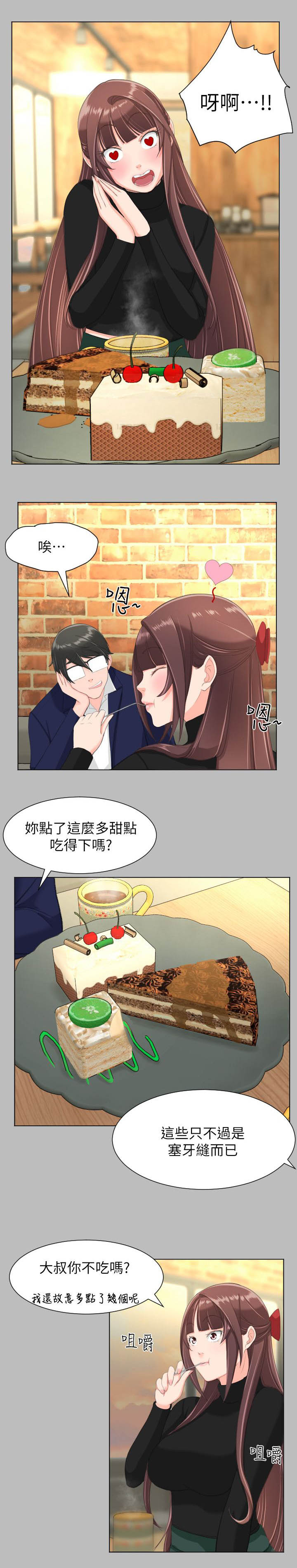 第42章：那个男学生1
