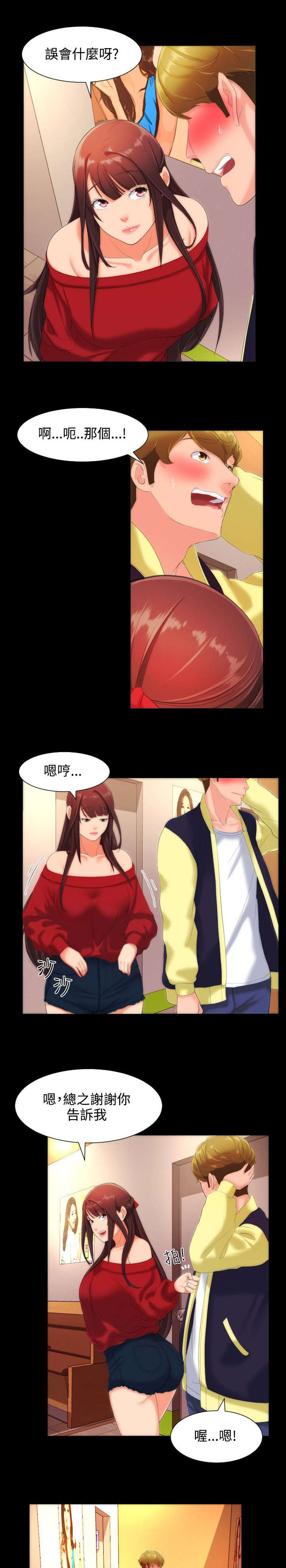 第16章：醒来4