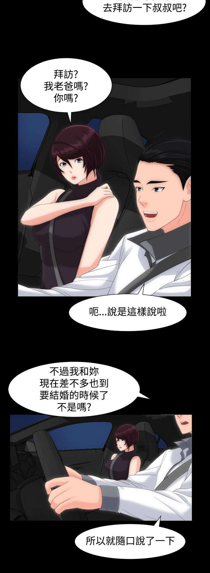 第23章：一个机会1