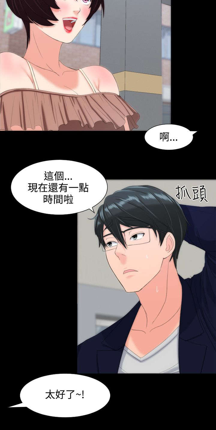 第21章：摊牌6