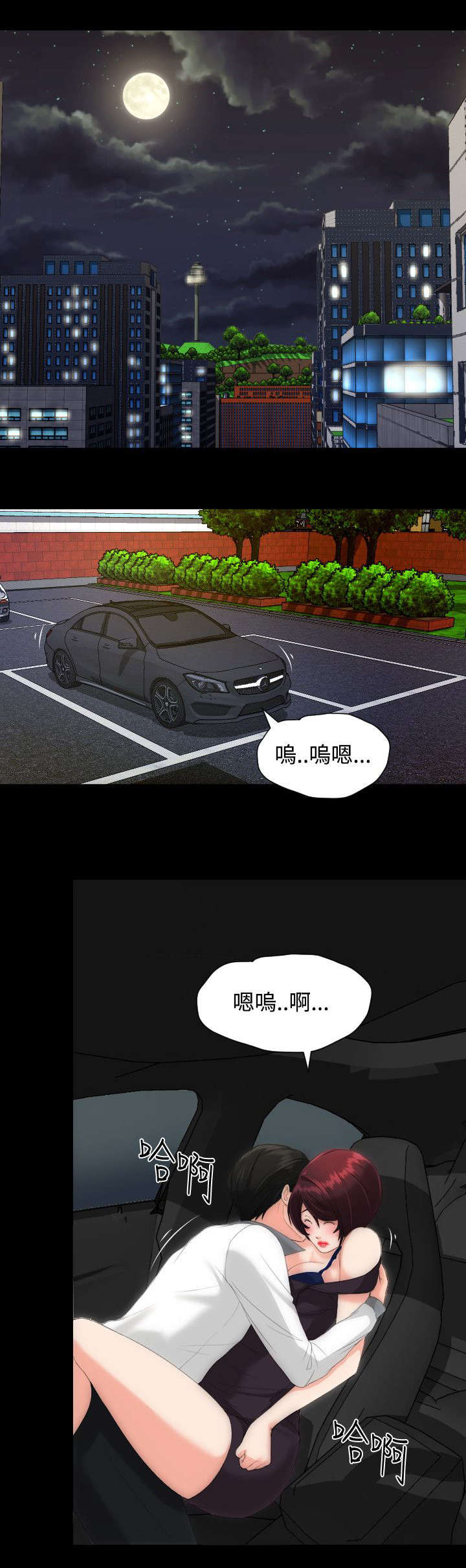 第22章：想要忘掉8