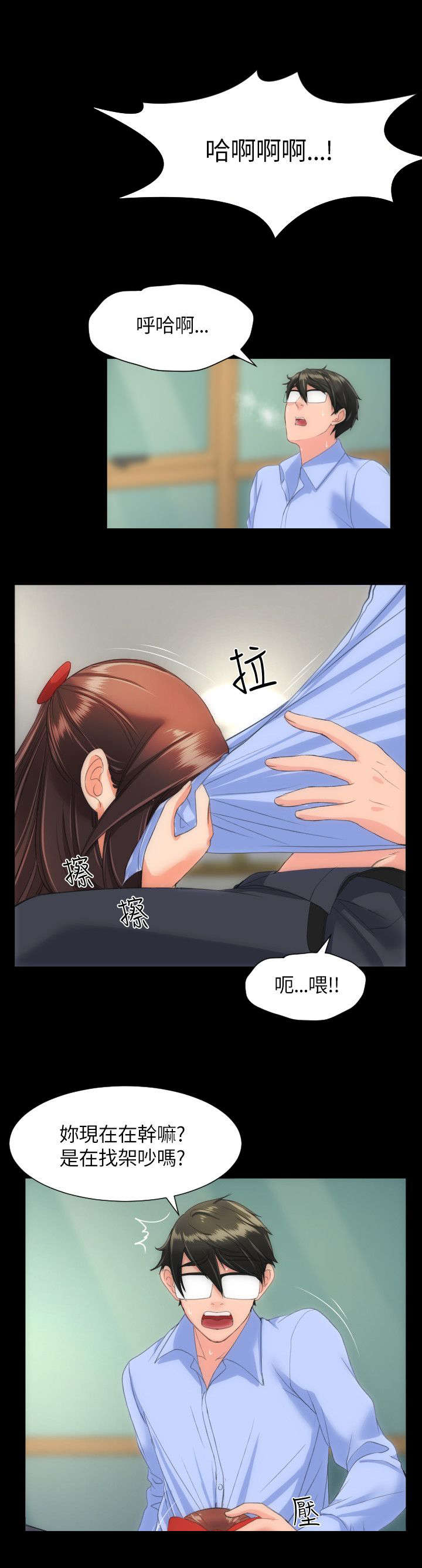 第32章：不安爆发10